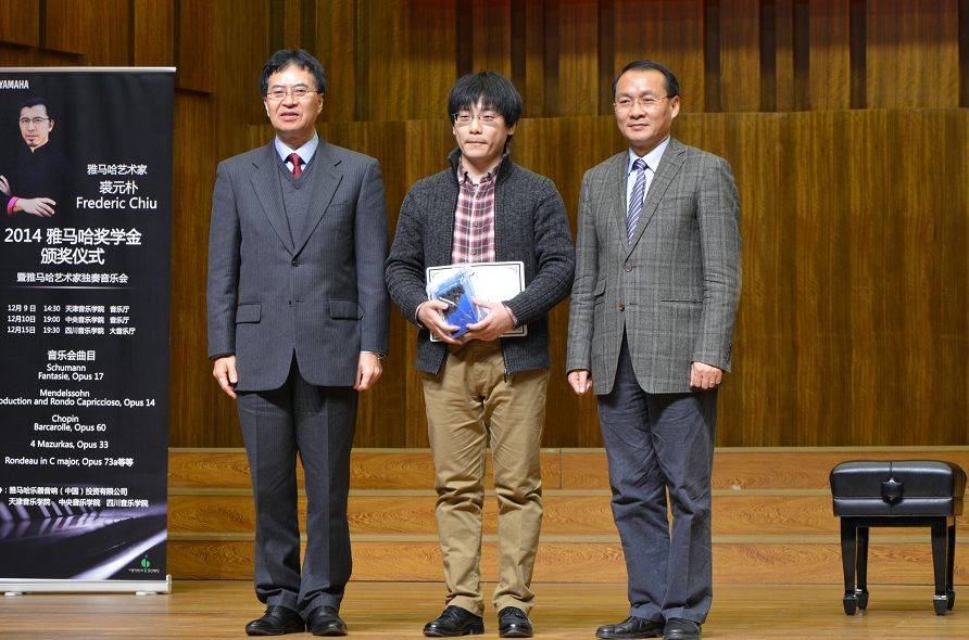 2014年度Z6·尊龙凯时音乐奖学金系列活动-天津音乐学院