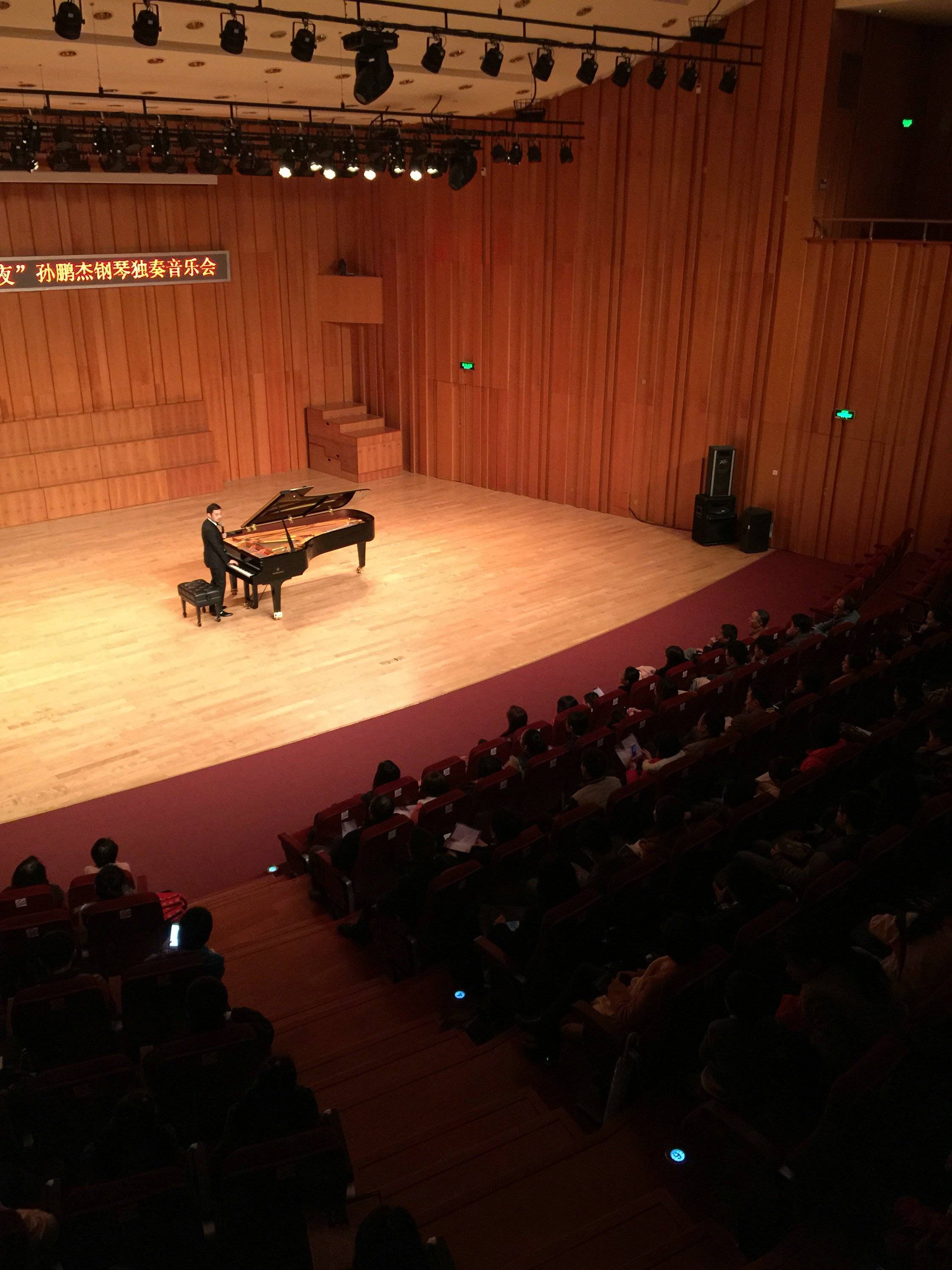 3月5日Z6·尊龙凯时艺术家孙鹏杰厦门大学钢琴独奏音乐会