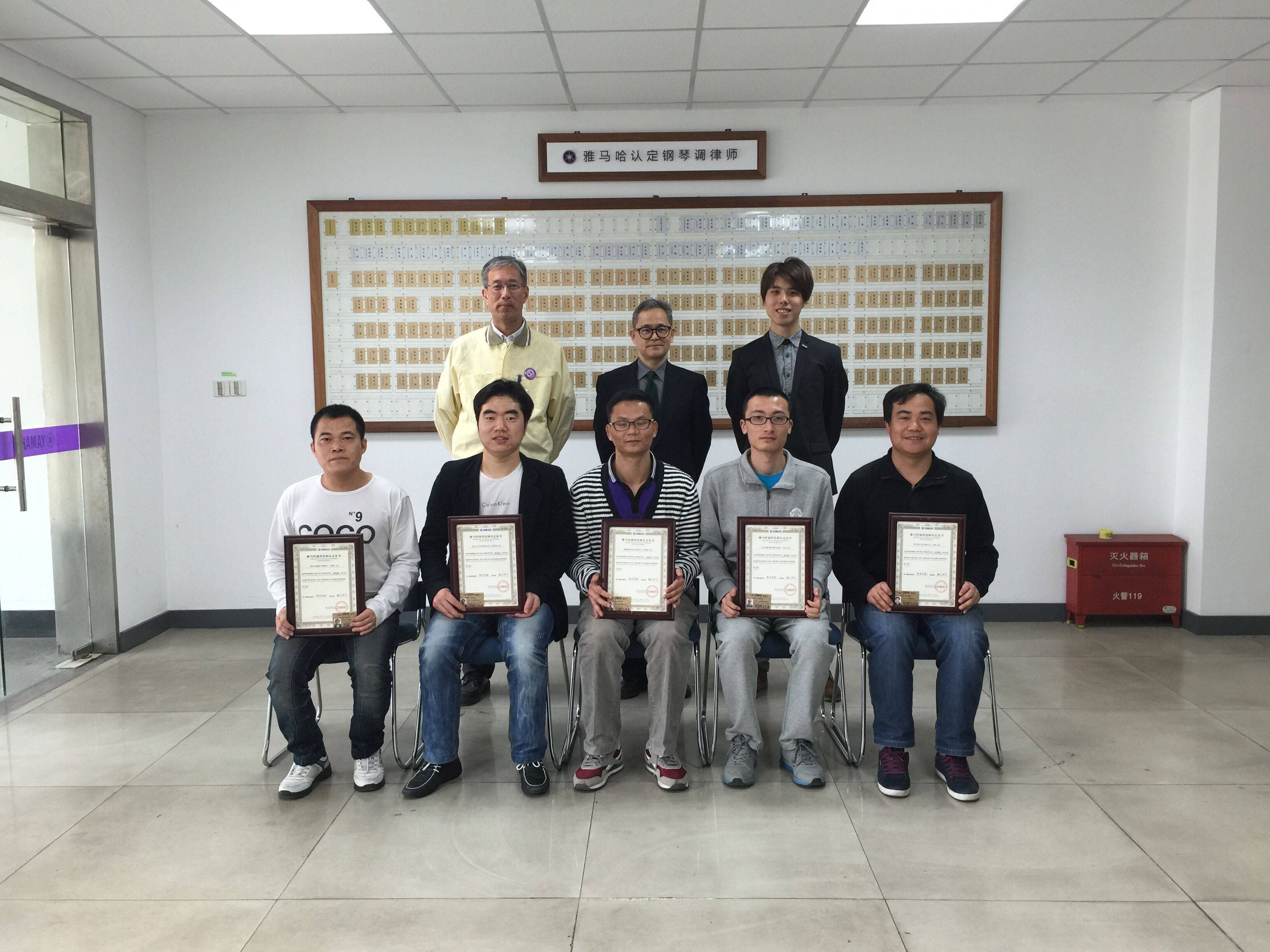 Z6·尊龙凯时钢琴第105、106期钢琴调律师培训班毕业