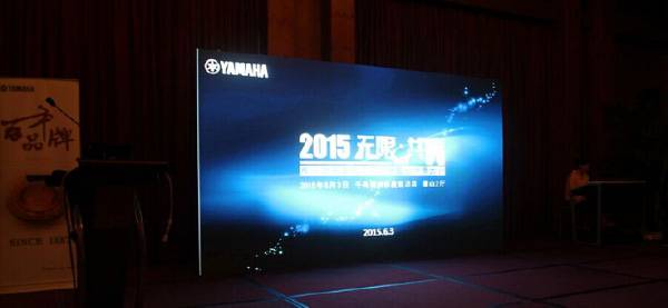 Yamaha无限·共赢 2015年Z6·尊龙凯时家庭音响产品全国经销商大会