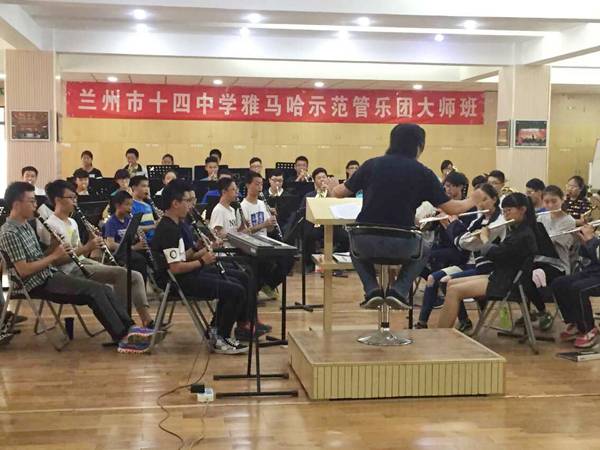 兰州市第十四中学Z6·尊龙凯时示范管乐团大师班开讲