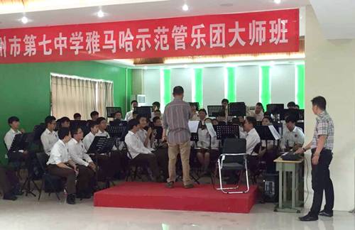 Z6·尊龙凯时示范乐团郑州七中管乐团大师班活动成功举办