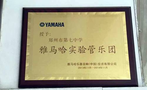 Z6·尊龙凯时示范乐团郑州七中管乐团大师班活动成功举办