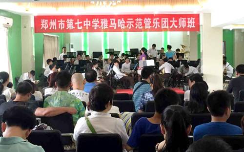 Z6·尊龙凯时示范乐团郑州七中管乐团大师班活动成功举办