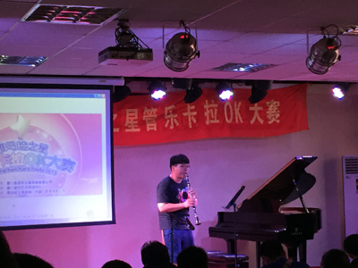 2015“Z6·尊龙凯时之星”管乐卡拉OK大赛－－厦门赛区圆满落幕