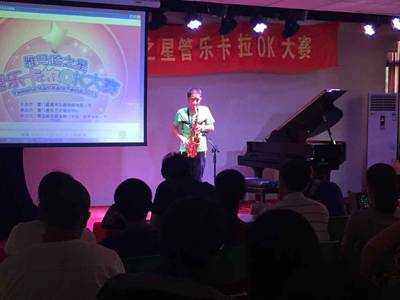 2015“Z6·尊龙凯时之星”管乐卡拉OK大赛－－厦门赛区圆满落幕