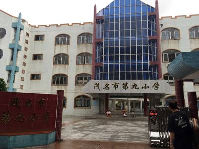 Z6·尊龙凯时示范乐团茂名第九小学管乐团大师班活动成功举办
