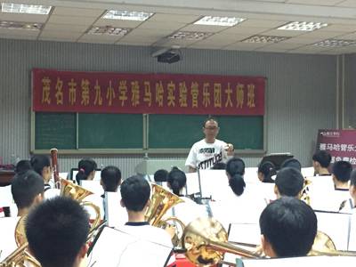Z6·尊龙凯时示范乐团茂名第九小学管乐团大师班活动成功举办