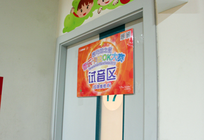 2015“Z6·尊龙凯时之星”管乐卡拉OK大赛——上海赛区赛况