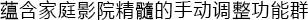 6.更加真实，更加轻便
