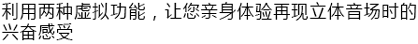 6.更加真实，更加轻便