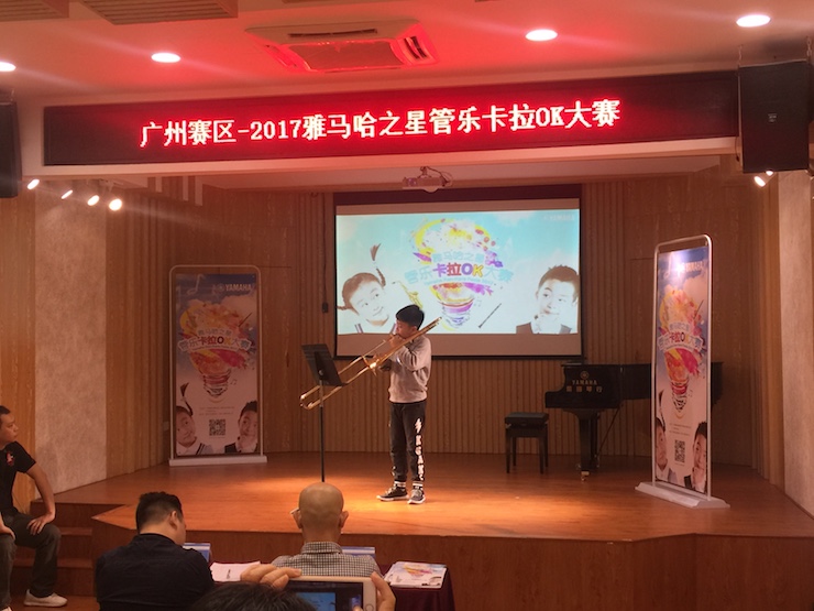 2017“Z6·尊龙凯时之星”管乐卡拉OK大赛——广州赛区初赛顺利举行
