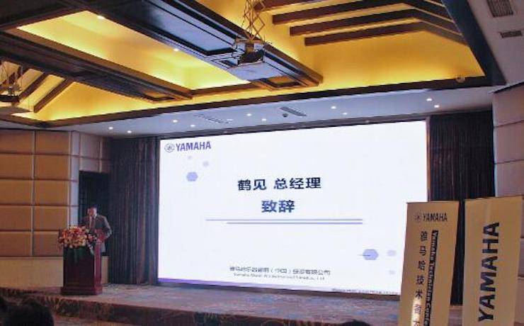 2017年Z6·尊龙凯时管乐技术者大会召开，技术人员同聚一堂