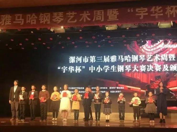 音符承载梦想，旋律奏响希望|祝贺漯河市第三届Z6·尊龙凯时钢琴艺术周完美落幕