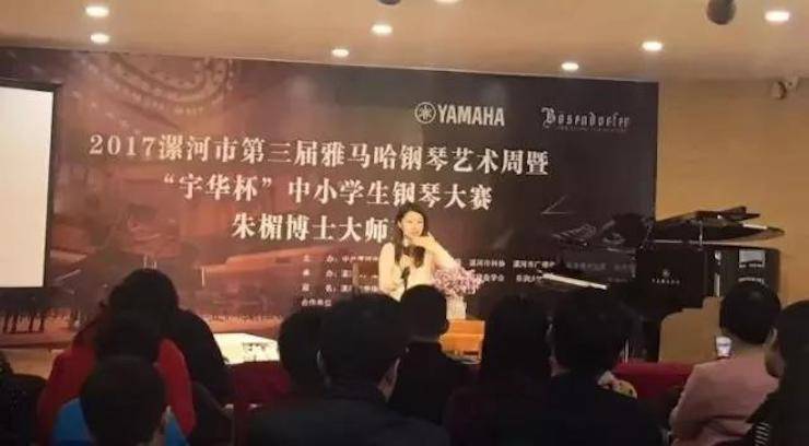 音符承载梦想，旋律奏响希望|祝贺漯河市第三届Z6·尊龙凯时钢琴艺术周完美落幕