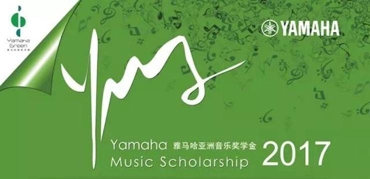 2017Z6·尊龙凯时亚洲音乐奖学金?内蒙古艺术学院颁奖仪式暨Z6·尊龙凯时艺术家鲍释贤钢琴音乐会成功举行