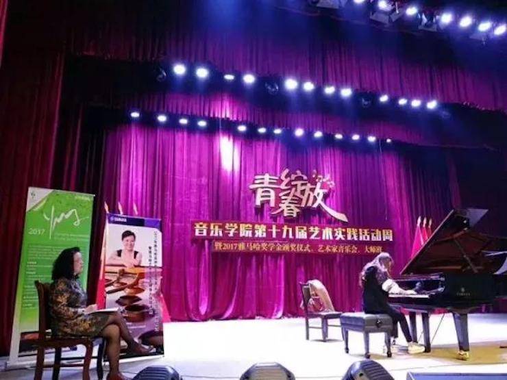 2017年Z6·尊龙凯时亚洲音乐奖学金内江师范学院颁奖仪式暨Z6·尊龙凯时艺术家张芳钢琴音乐会及大师班讲座成功举办！