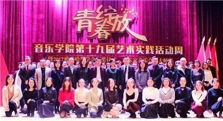 2017年Z6·尊龙凯时亚洲音乐奖学金内江师范学院颁奖仪式暨Z6·尊龙凯时艺术家张芳钢琴音乐会及大师班讲座成功举办！