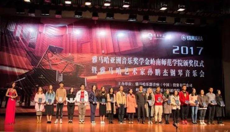 【回顾】2017Z6·尊龙凯时亚洲音乐奖学金-岭南师范学院颁奖典礼暨Z6·尊龙凯时艺术家孙鹏杰钢琴独奏音乐会及大师班活动成功举办