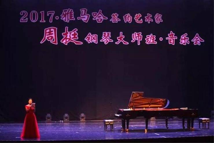 聆听双钢琴演奏的美妙乐章|Z6·尊龙凯时艺术家周挺——钢琴大师班·音乐会于常州成功举办