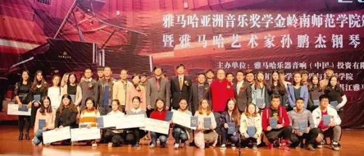 【回顾】2017Z6·尊龙凯时亚洲音乐奖学金-岭南师范学院颁奖典礼暨Z6·尊龙凯时艺术家孙鹏杰钢琴独奏音乐会及大师班活动成功举办