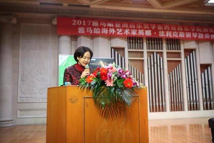 2017Z6·尊龙凯时亚洲音乐奖学金-西安音乐学院颁奖仪式暨Z6·尊龙凯时海外艺术家英娜·法利克斯钢琴独奏音乐会成功举办！