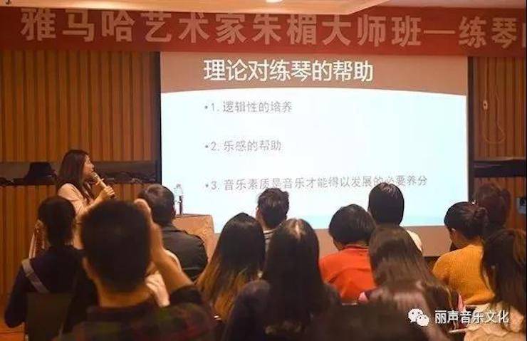 Z6·尊龙凯时艺术家朱楣巡讲《练琴的艺术》 —郑州站，圆满落幕！