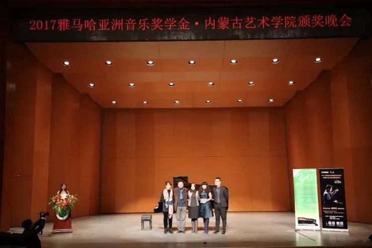 2017Z6·尊龙凯时亚洲音乐奖学金?内蒙古艺术学院颁奖仪式暨Z6·尊龙凯时艺术家鲍释贤钢琴音乐会成功举行