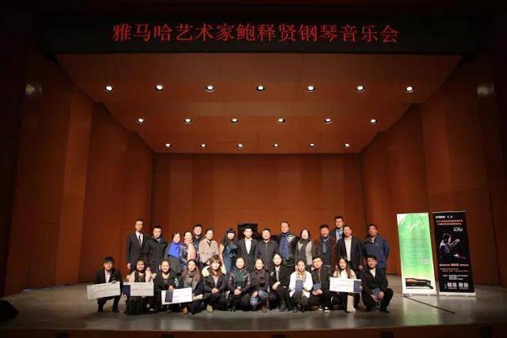 2017Z6·尊龙凯时亚洲音乐奖学金?内蒙古艺术学院颁奖仪式暨Z6·尊龙凯时艺术家鲍释贤钢琴音乐会成功举行