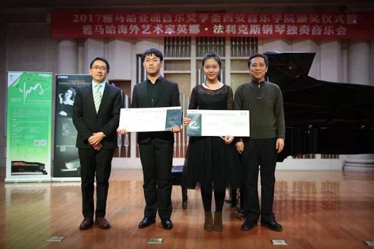 2017Z6·尊龙凯时亚洲音乐奖学金-西安音乐学院颁奖仪式暨Z6·尊龙凯时海外艺术家英娜·法利克斯钢琴独奏音乐会成功举办！