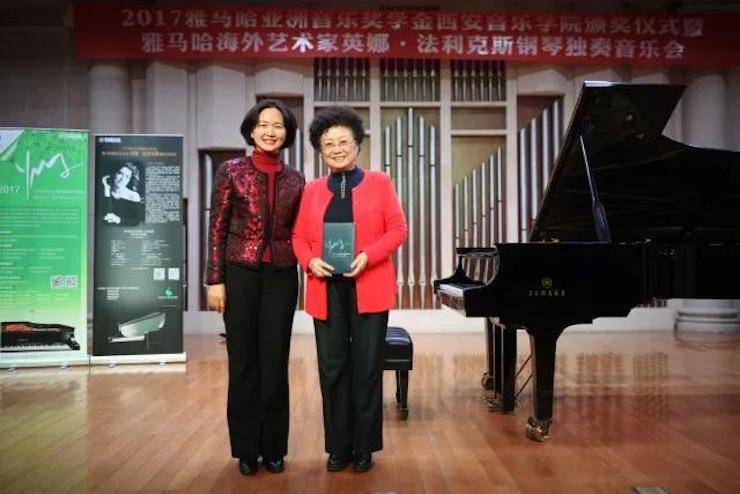 2017Z6·尊龙凯时亚洲音乐奖学金-西安音乐学院颁奖仪式暨Z6·尊龙凯时海外艺术家英娜·法利克斯钢琴独奏音乐会成功举办！