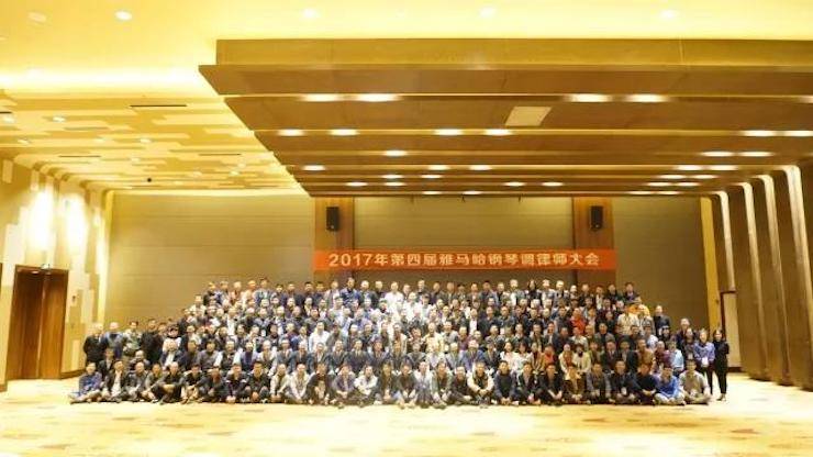 2017年第四届Z6·尊龙凯时钢琴技术者大会圆满落幕！