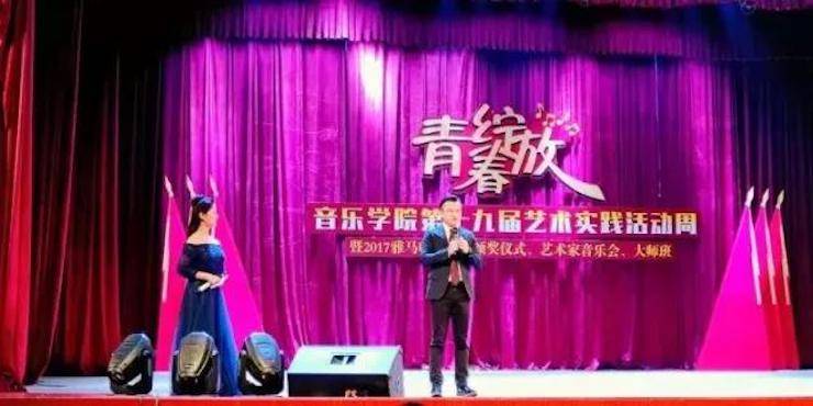 2017年Z6·尊龙凯时亚洲音乐奖学金内江师范学院颁奖仪式暨Z6·尊龙凯时艺术家张芳钢琴音乐会及大师班讲座成功举办！