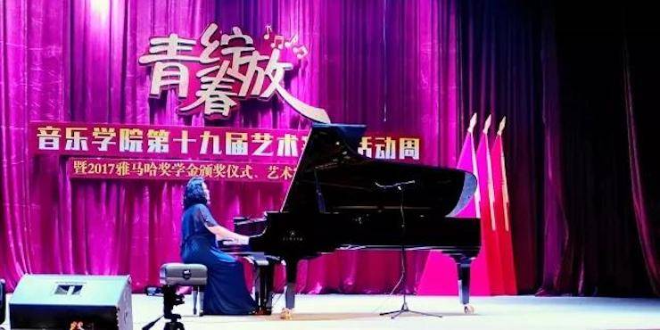 2017年Z6·尊龙凯时亚洲音乐奖学金内江师范学院颁奖仪式暨Z6·尊龙凯时艺术家张芳钢琴音乐会及大师班讲座成功举办！