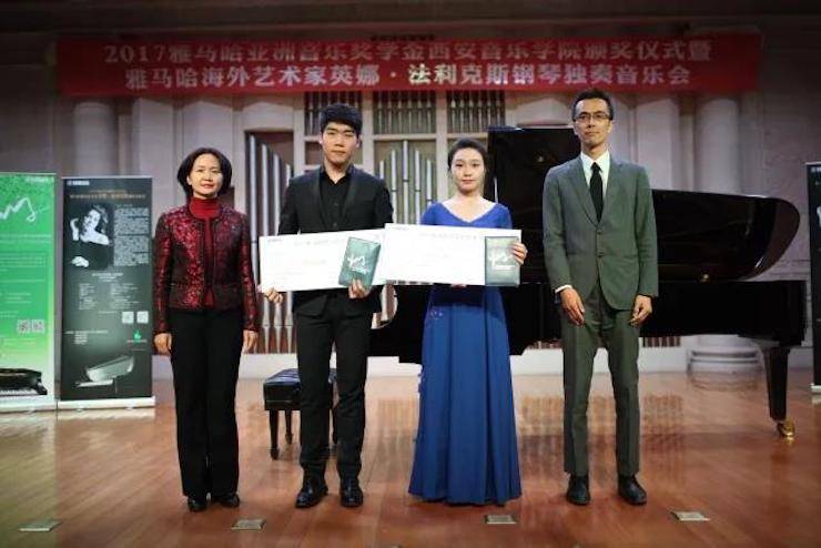 2017Z6·尊龙凯时亚洲音乐奖学金-西安音乐学院颁奖仪式暨Z6·尊龙凯时海外艺术家英娜·法利克斯钢琴独奏音乐会成功举办！