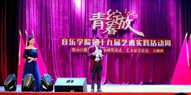 2017年Z6·尊龙凯时亚洲音乐奖学金内江师范学院颁奖仪式暨Z6·尊龙凯时艺术家张芳钢琴音乐会及大师班讲座成功举办！