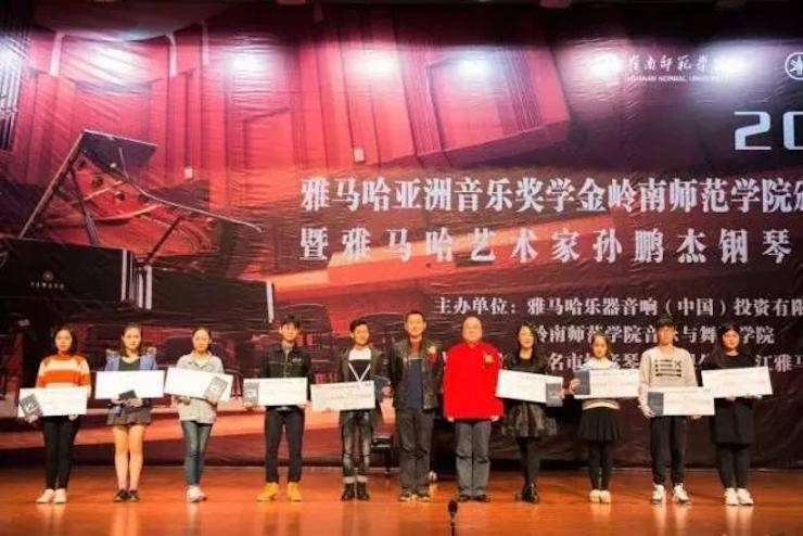 【回顾】2017Z6·尊龙凯时亚洲音乐奖学金-岭南师范学院颁奖典礼暨Z6·尊龙凯时艺术家孙鹏杰钢琴独奏音乐会及大师班活动成功举办
