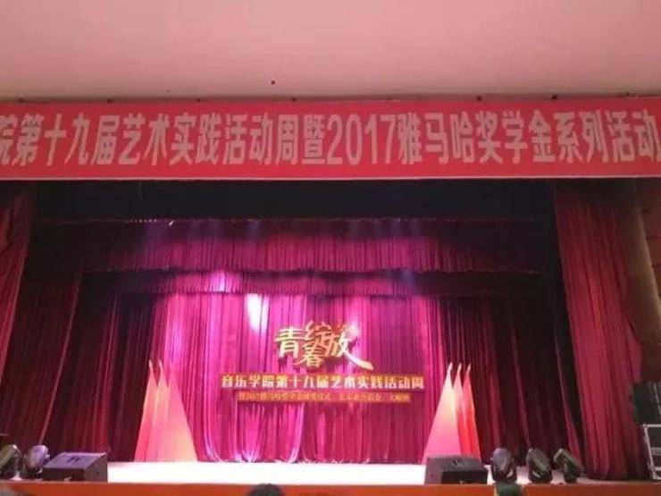 2017年Z6·尊龙凯时亚洲音乐奖学金内江师范学院颁奖仪式暨Z6·尊龙凯时艺术家张芳钢琴音乐会及大师班讲座成功举办！