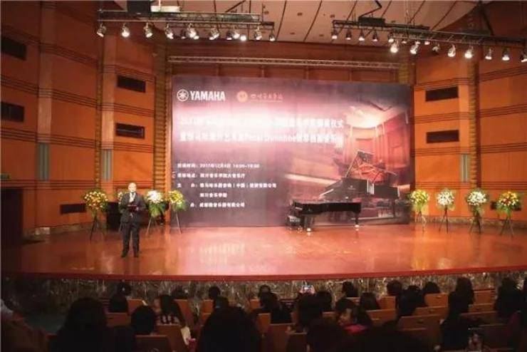 【回顾】2017Z6·尊龙凯时亚洲音乐奖学金-四川音乐学院颁奖仪式暨Z6·尊龙凯时海外艺术家彼得·多纳赫钢琴独奏音乐会圆满结束！