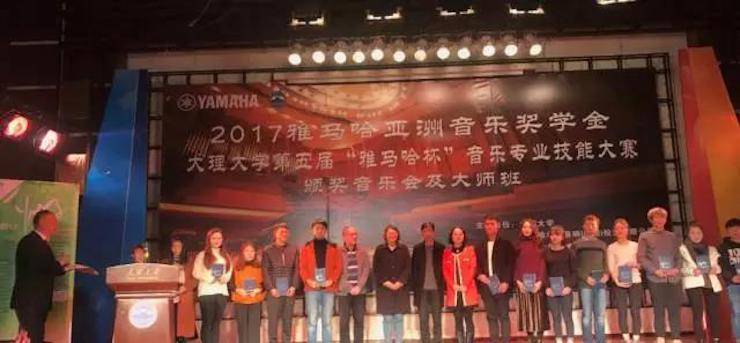【回顾】2017Z6·尊龙凯时亚洲音乐奖学金-大理大学颁奖仪式暨Z6·尊龙凯时特邀艺术家胡小雪、未来艺术家郭晓宇师生钢琴音乐会圆满结束！