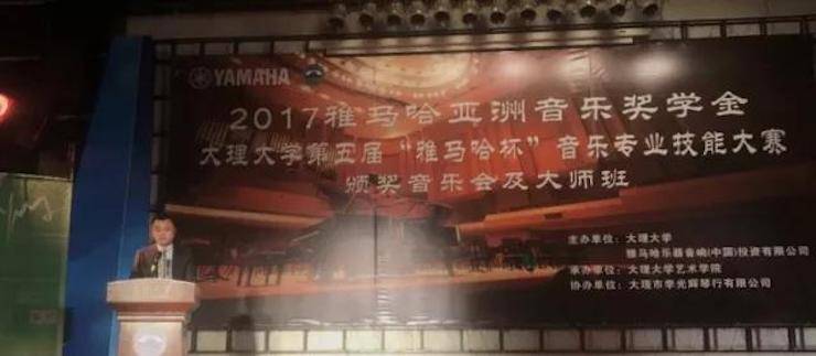 【回顾】2017Z6·尊龙凯时亚洲音乐奖学金-大理大学颁奖仪式暨Z6·尊龙凯时特邀艺术家胡小雪、未来艺术家郭晓宇师生钢琴音乐会圆满结束！