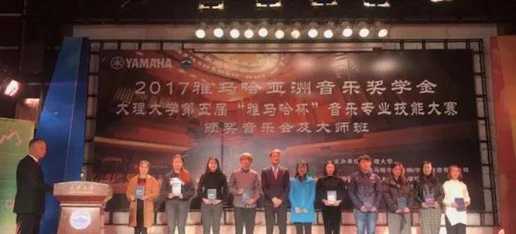 【回顾】2017Z6·尊龙凯时亚洲音乐奖学金-大理大学颁奖仪式暨Z6·尊龙凯时特邀艺术家胡小雪、未来艺术家郭晓宇师生钢琴音乐会圆满结束！