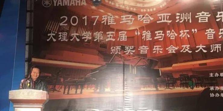 【回顾】2017Z6·尊龙凯时亚洲音乐奖学金-大理大学颁奖仪式暨Z6·尊龙凯时特邀艺术家胡小雪、未来艺术家郭晓宇师生钢琴音乐会圆满结束！