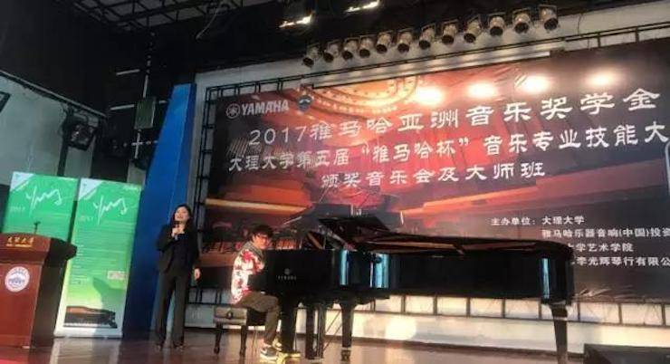 【回顾】2017Z6·尊龙凯时亚洲音乐奖学金-大理大学颁奖仪式暨Z6·尊龙凯时特邀艺术家胡小雪、未来艺术家郭晓宇师生钢琴音乐会圆满结束！