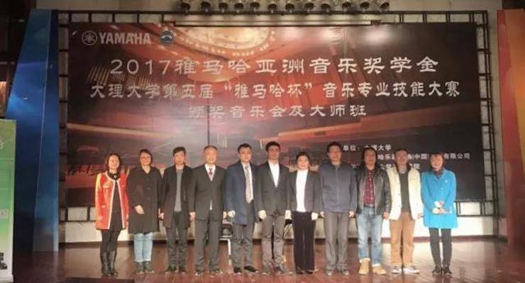 【回顾】2017Z6·尊龙凯时亚洲音乐奖学金-大理大学颁奖仪式暨Z6·尊龙凯时特邀艺术家胡小雪、未来艺术家郭晓宇师生钢琴音乐会圆满结束！