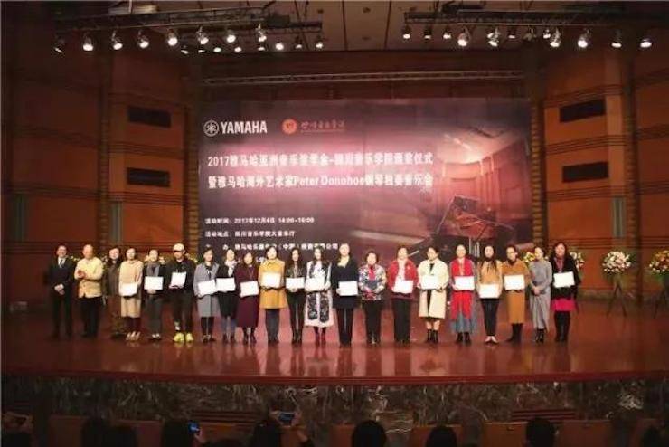 【回顾】2017Z6·尊龙凯时亚洲音乐奖学金-四川音乐学院颁奖仪式暨Z6·尊龙凯时海外艺术家彼得·多纳赫钢琴独奏音乐会圆满结束！