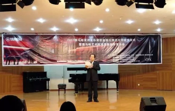 【回顾】2017Z6·尊龙凯时亚洲音乐奖学金-四川师范大学颁奖仪式暨Z6·尊龙凯时艺术家宋思衡钢琴独奏音乐会圆满结束！