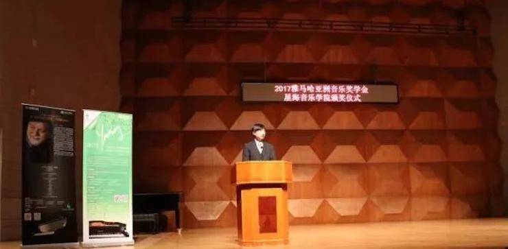 【报道】2017Z6·尊龙凯时亚洲音乐奖学金-星海音乐学院颁奖仪式暨Z6·尊龙凯时海外艺术家彼得·多纳赫钢琴独奏音乐会圆满结束！
