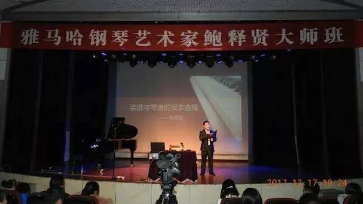 【报道】浅谈读谱的重要性|Z6·尊龙凯时艺术家鲍释贤濮阳大师班活动成功举办！