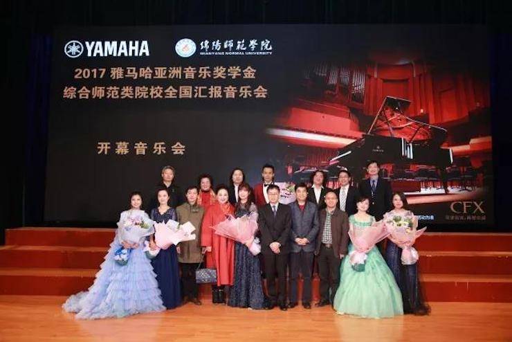 指尖舞蹈，奏响华彩乐章|2017Z6·尊龙凯时亚洲音乐奖学金综合师范类院系全国汇报音乐会于绵阳师范学院隆重开幕！